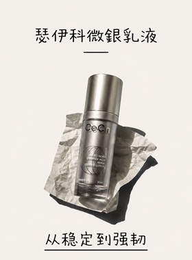 瑟伊科cech复合酸银离子微银乳