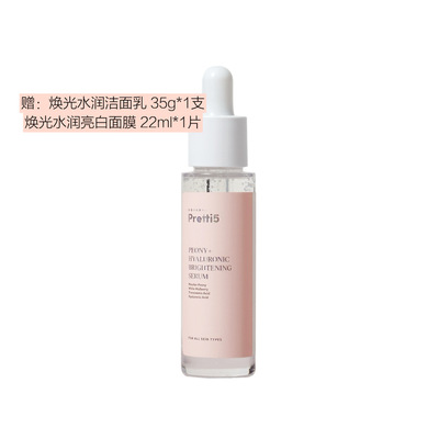 27年6月 通透好气色｜ pretti5牡丹精华28ml