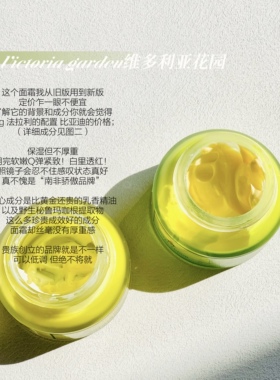 南非VG维多利亚花园安妮皇后迷迭香与乳香回春天使面霜50ML