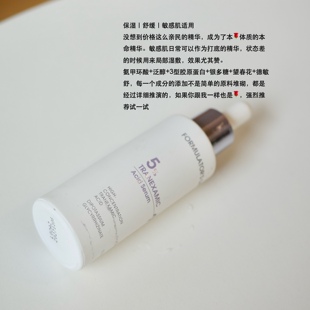 送同款5ml|配方师的告白氨甲环酸精华液30ml