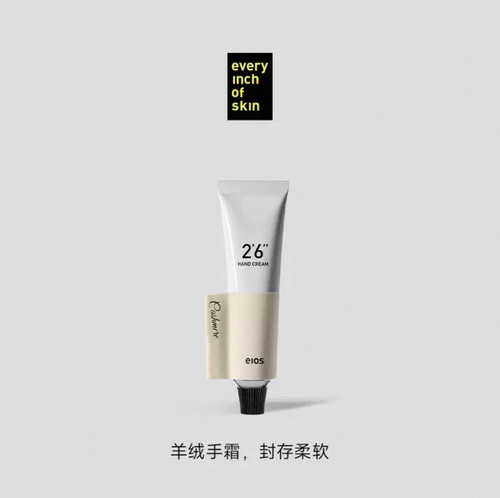 eios羊绒手霜保湿滋润秋冬手部护理不油腻缓解干燥润养补水木质调