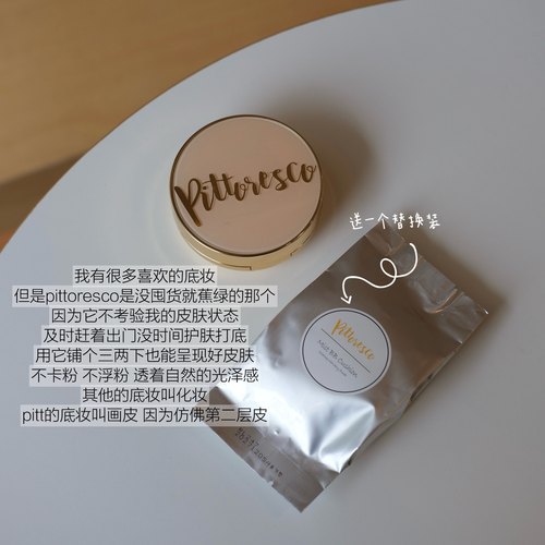 加量新版｜韩国PITTORESCO保湿遮瑕BB气垫15g+15g
