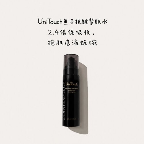 UniTouch鱼子酱补水保湿喷雾