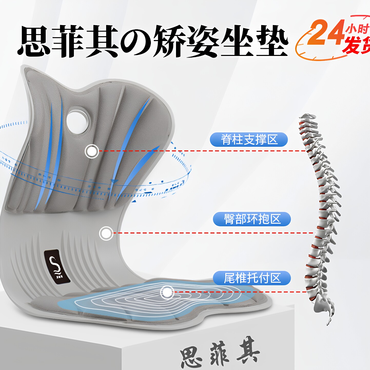 办公家用记忆棉护腰矫正坐垫图片