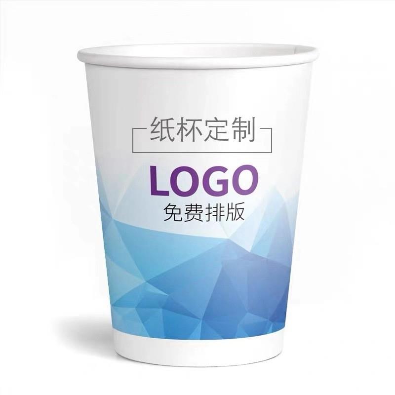 广告纸杯印LOGO一次性杯子加厚家用商用水杯加厚纸杯定店名250ml