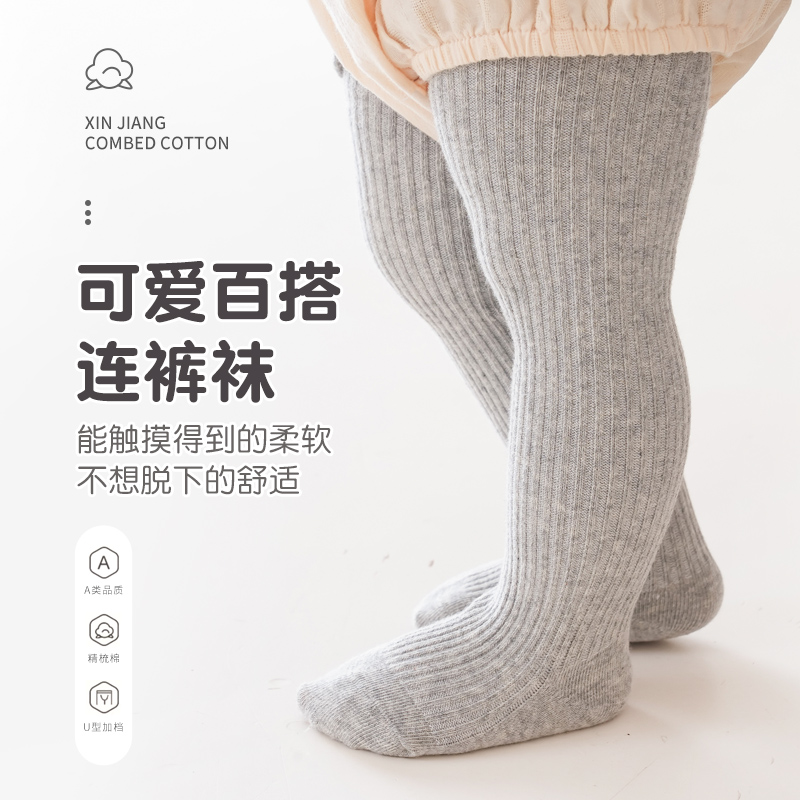 婴儿打底裤春秋冬季纯棉中厚儿童外穿薄款宝宝连体纯色女童连裤袜