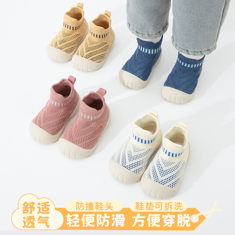 宝宝学步鞋春夏秋透气软底防滑网面婴儿室内地板鞋男女儿童防撞鞋