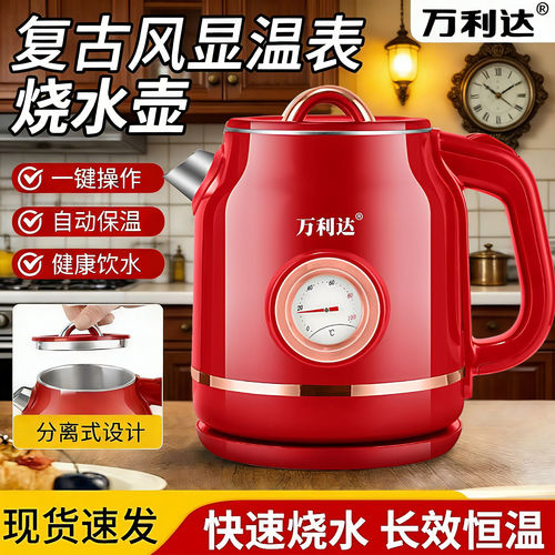万利达电热水壶家用不锈钢开水壶电水壶智能恒温保温一体烧水壶