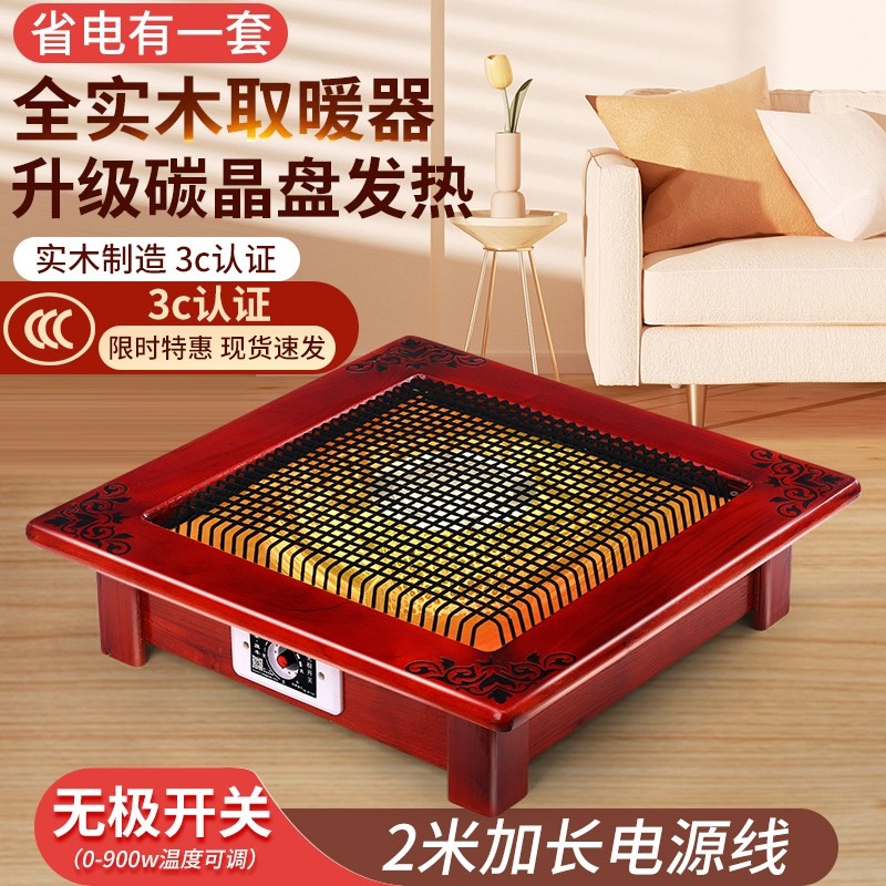 烤火炉取暖器家用电火盆桌下节能炉子烤火器小型实木暖脚电烤炉电,生活电器,暖风机/取暖器,淘宝优惠券,粉丝福利购,淘宝优惠卷