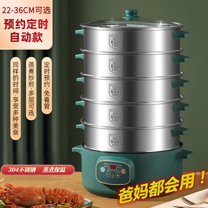 304不锈钢电蒸锅家用大容量三层饭菜保温火锅多功能蒸煮一体冬季,厨房电器,电蒸锅/台式电蒸箱/肠粉机,淘宝优惠券,粉丝福利购,淘宝优惠卷