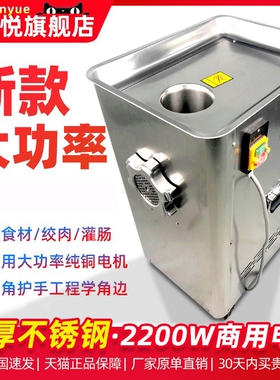 垣悦不锈钢32型大型绞肉机商用电