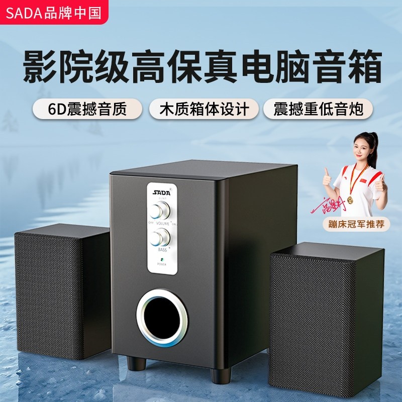 低音炮电脑音响蓝牙有线台式家用质有源多媒体2.1笔记本小音箱木