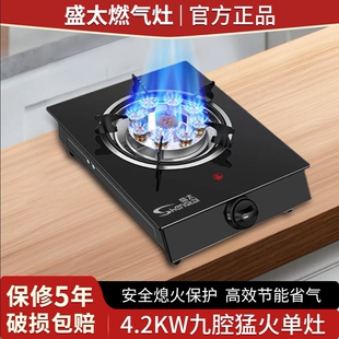 燃气猛火灶家用煤气灶单灶节能液然气灶化气灶熄火保护防爆玻璃天