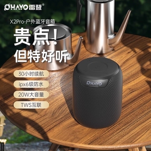 Ohayo/雷登 X2蓝牙音箱高音质重低音炮大量家用户外车载便携防水