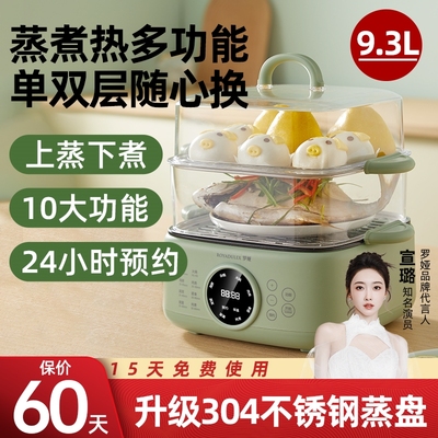 罗娅多功能电蒸锅煮锅家用多功能