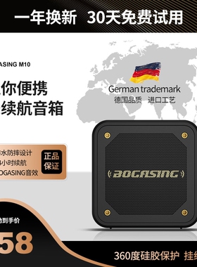 BOGASING -M10M10无线蓝牙音箱高音质型户外骑行车载便携式插卡音