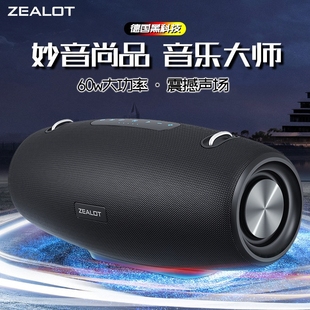 ZEALOT/狂热者 S67蓝牙音响大音量家用户外高广场舞音质超重低音