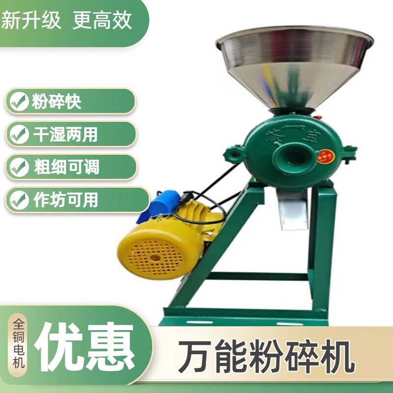 粉碎机家用小型钢磨石磨麦麸商用用款磨粉机家用220V辣椒黄豆两