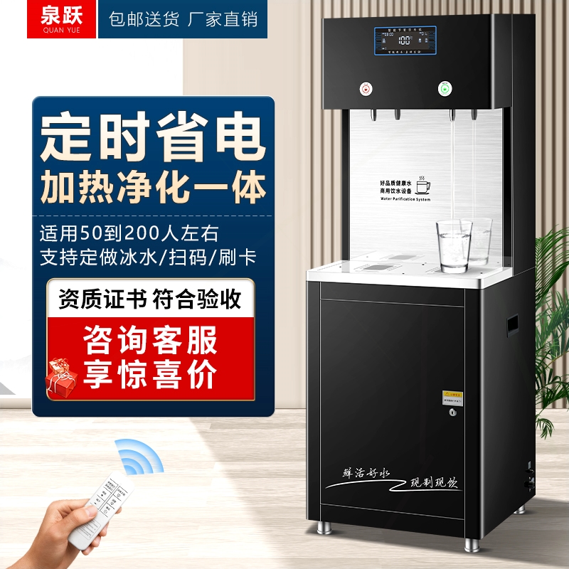 大容量温热开水器节能ro反渗透过厂商用刷卡滤一体净水直饮水机工