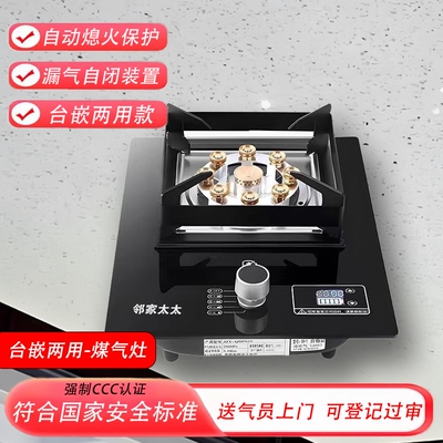 邻家太太家用九头猛火煤气灶燃