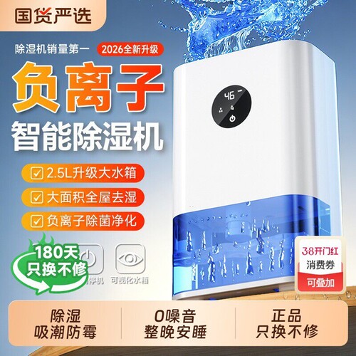 德业除湿器除湿机家用抽湿机室内