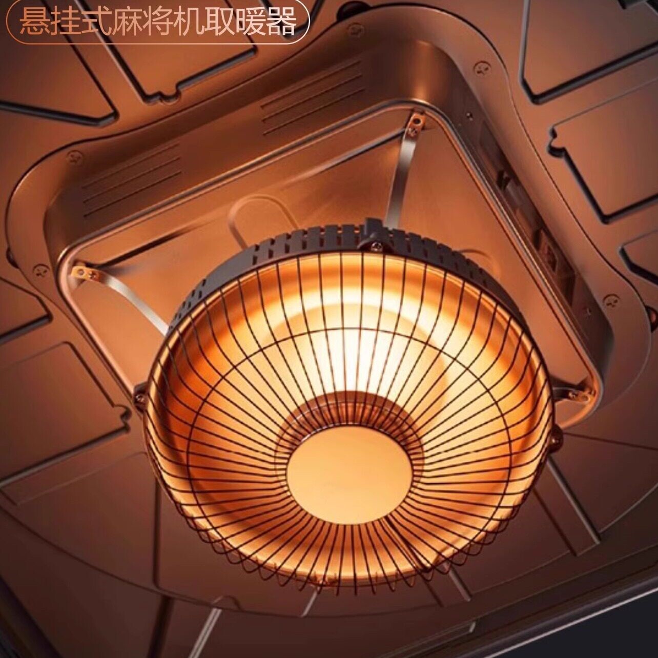 卓航新款碳晶盘发热取暖器四脚麻