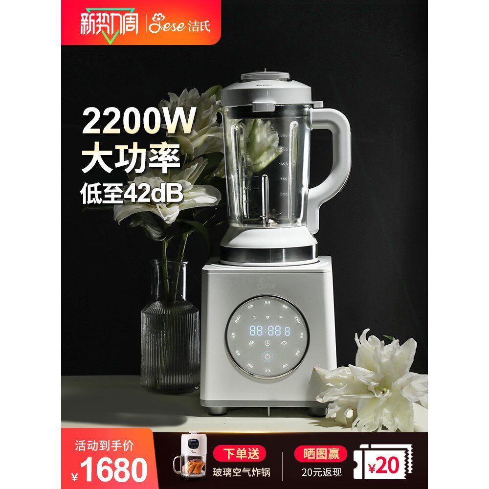 美国JESE洁氏破壁机家用全自动非加热多功能料理机豆浆机新款静音
