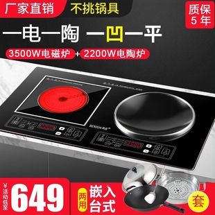 台式 电磁炉双灶嵌入式 家用双炉大炒一电一陶双头炉功率凹面猛火爆
