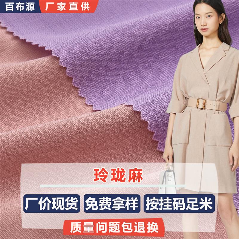 玲珑麻竹节仿麻布料 BS002 汉服唐装刺绣印花底布 仿亚麻布料
