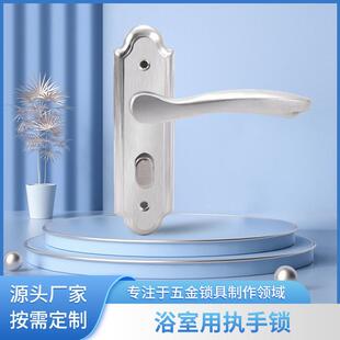 卫生间门锁无钥匙 洗手间室内房门锁卫浴锁现货 不锈钢执手锁