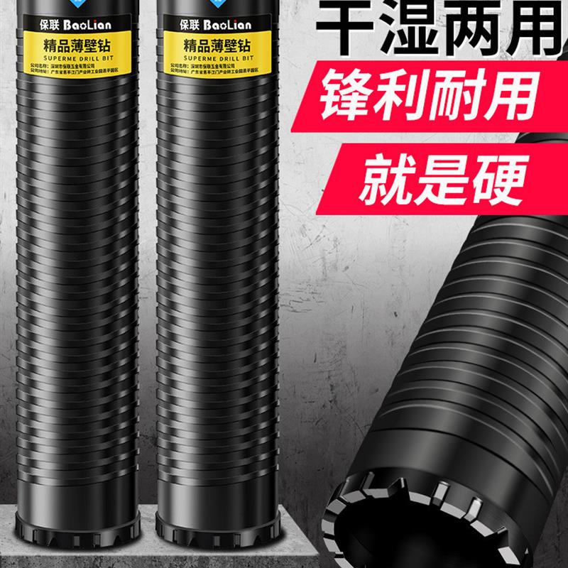 水钻头干湿两用开孔器空调墙壁混凝土水钻机快速打孔专用神器大全