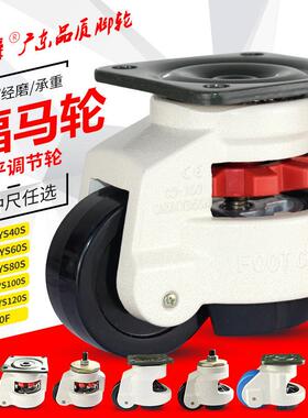 福马脚轮40F/80F/100F/120F/150F自动化设备钣金型架子万向轮子