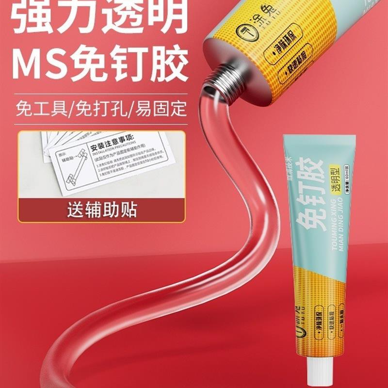 强力免钉胶密封胶防水防霉厨卫粘结构胶代钉胶水透明玻璃胶专用胶