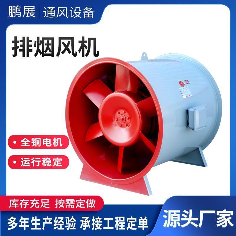 厂直供地下车库排烟风机碳钢双速轴流式离心风机HTF消防排烟风机