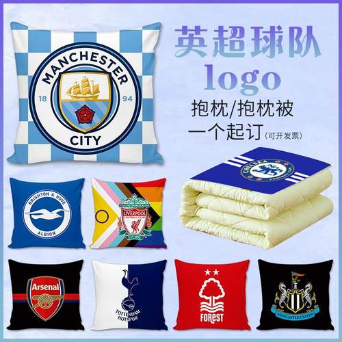 英超足球迷抱枕曼城利物浦阿森纳