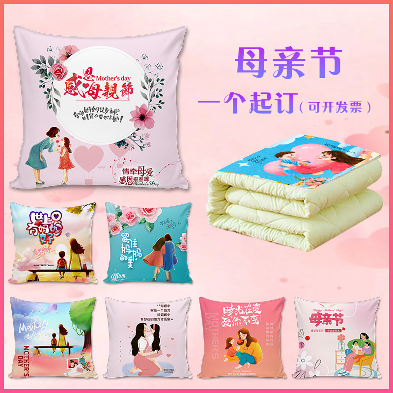 母亲节礼物抱枕被子两用定制实用创意生日礼品送妈妈奖状枕头靠垫图片