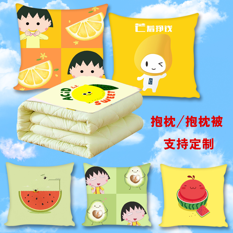 夏日水果抱枕被子两用清新可爱卡通玩偶汽车沙发靠垫枕头创意礼物
