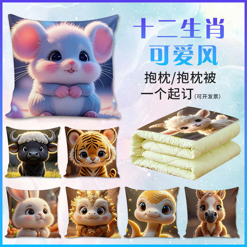 新款十二生肖抱枕定制可爱卡通绒客厅沙发靠垫办公室床上车载靠枕,居家布艺,靠垫/抱枕,淘宝优惠券,粉丝福利购,淘宝优惠卷