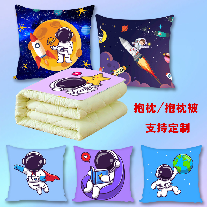 宇航员抱枕被子两用火箭飞船儿童卡通玩偶车载靠垫枕头送学生礼物