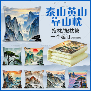 黄山迎客松泰山靠枕靠背办公室工位有靠山招财风水开运棉麻抱枕头
