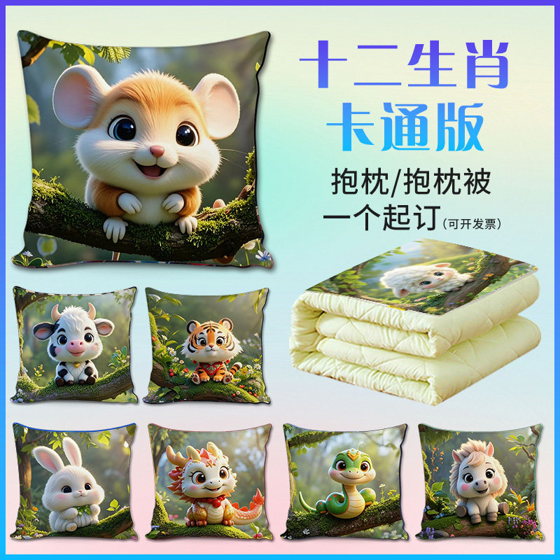 十二生肖抱枕卡通创意枕头套客厅沙发靠垫男女生日礼物靠枕午睡枕