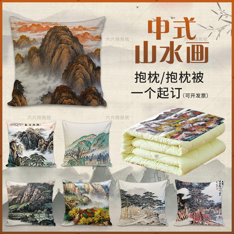 泰山水墨山画靠山靠背抱枕办公室座椅有靠山好寓意好运午休抱枕被