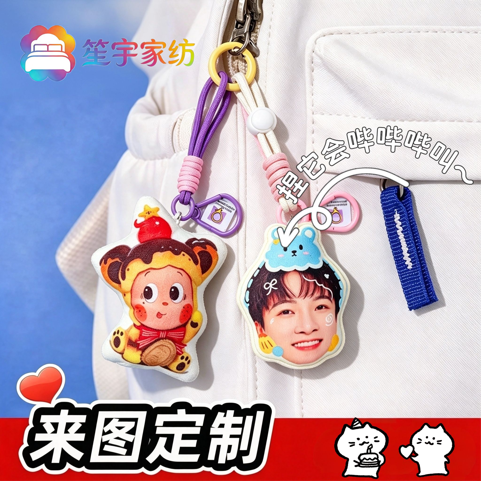 来图定制抱枕玩偶娃娃钥匙扣毛绒挂件照片DIY包挂饰潮玩包挂卡通图片