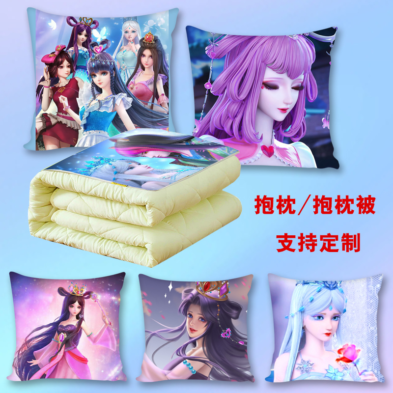 叶罗丽抱枕被子照片定制创意礼物