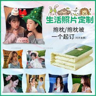 照片定制抱枕被子两用来图定做真人照片送闺蜜生日礼物沙发靠枕垫