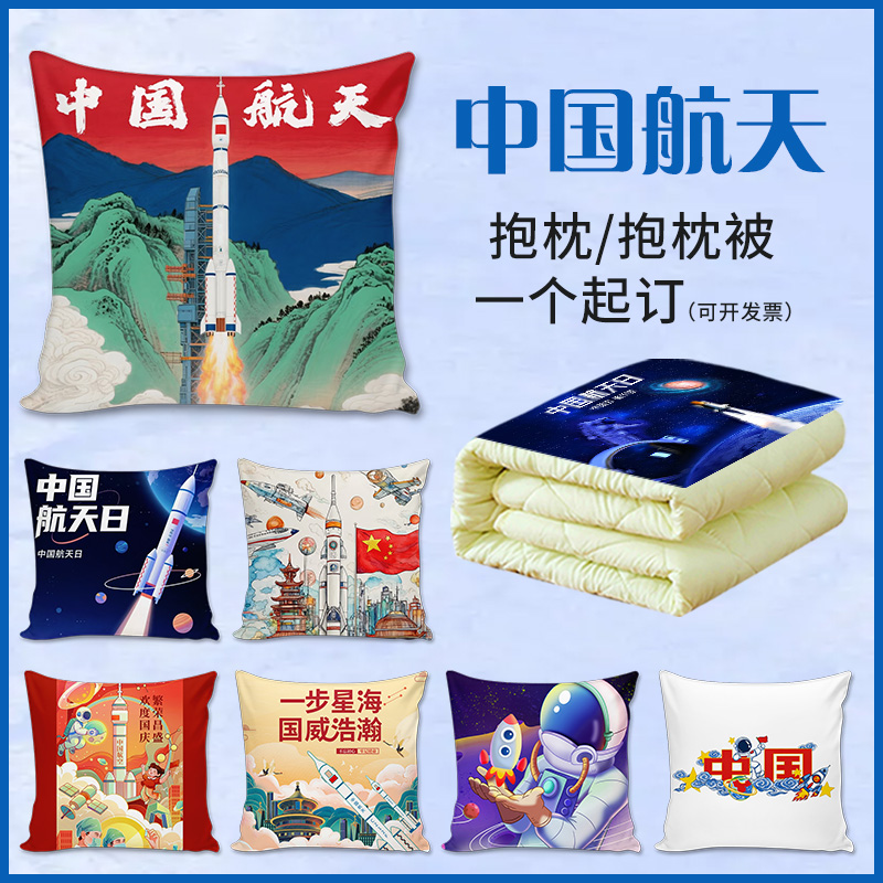中国航天日文创卡通抱枕火箭航空宇航员图案男孩床头沙发靠枕头被