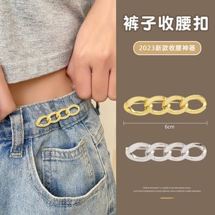 腰改小神器防走光扣子免打孔收腰别针衣服固定收紧调节胸针 腰围裤