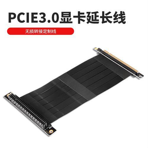 显卡延长线PCIE3.0 x16转x16转接线外置竖装插显卡无失真套装定制