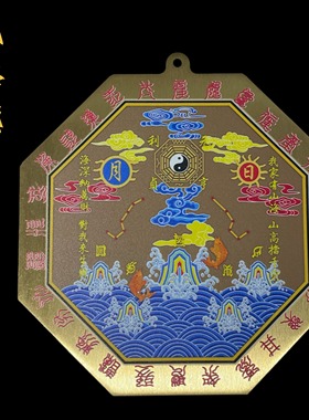 山海镇挂件纯黄铜八卦镜室外