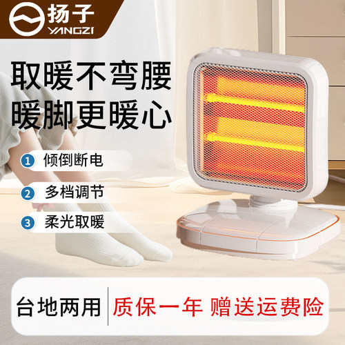 2025新款取暖器办公室桌下小太阳电暖器小型家用电热烘脚烤火炉